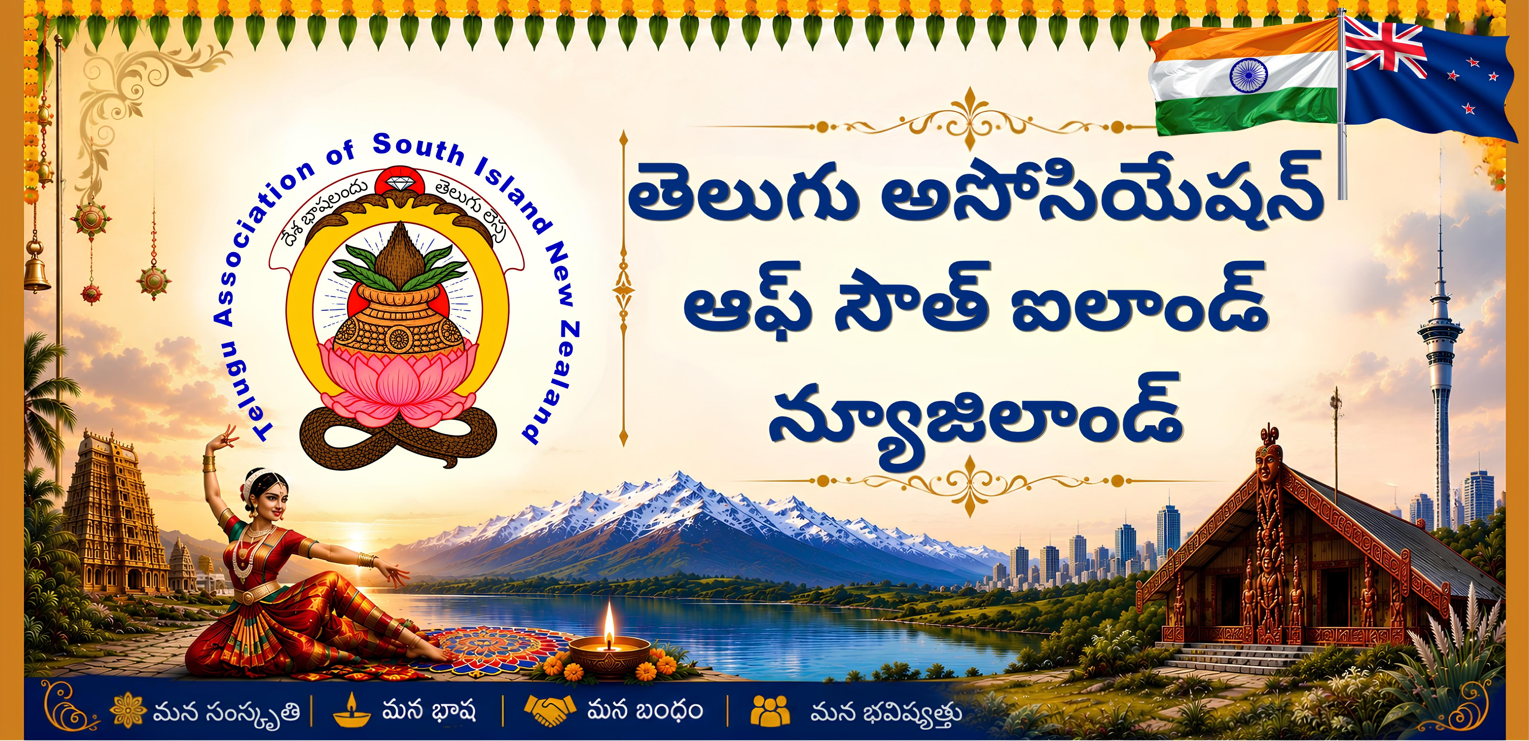 Telugu Association of South Island New Zealand